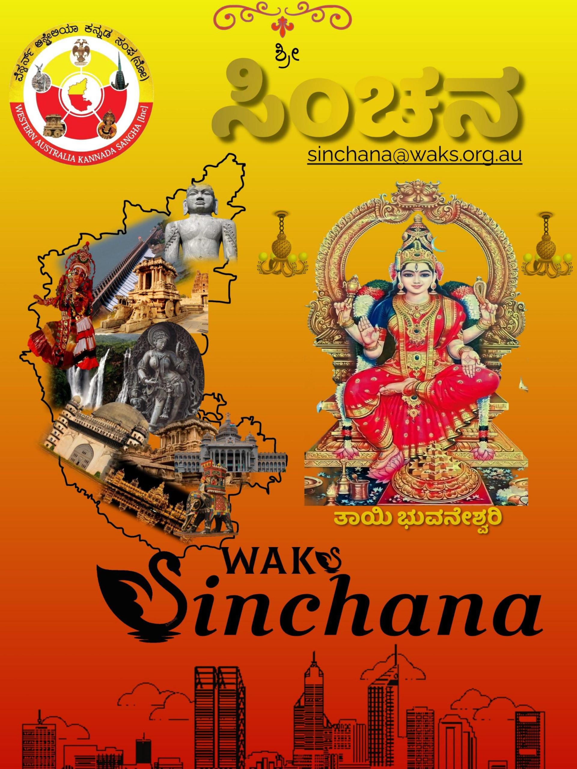 Sinchana Magazine